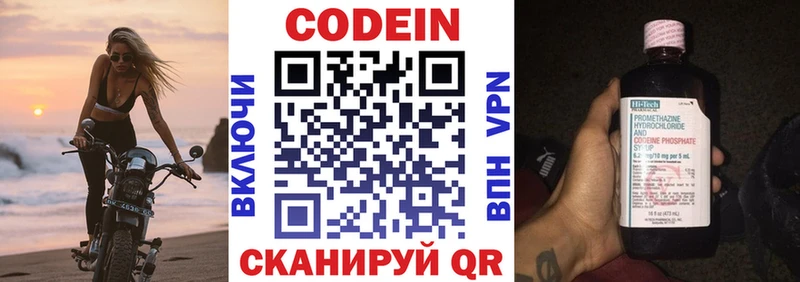 нарко площадка какой сайт  Катав-Ивановск  Кодеин напиток Lean (лин)  где найти наркотики 