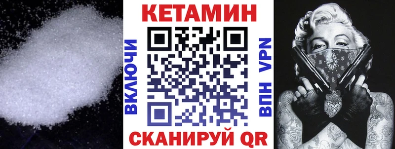 Кетамин ketamine Катав-Ивановск