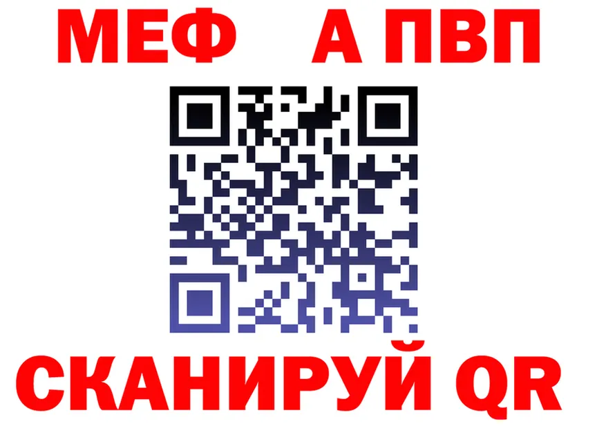 A-PVP СК ссылки это МЕГА Катав-Ивановск