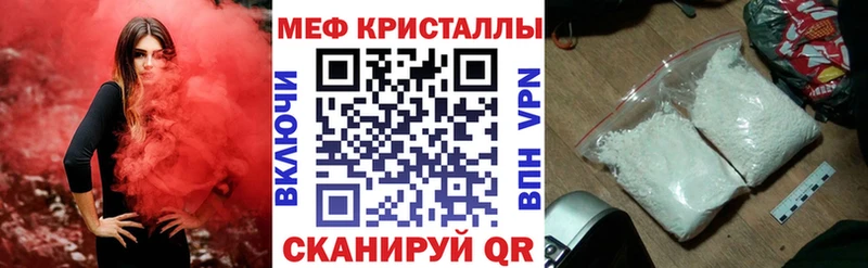 МЕФ кристаллы Катав-Ивановск