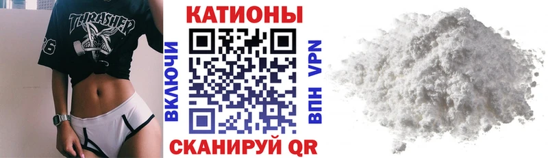 Мефедрон кристаллы Катав-Ивановск