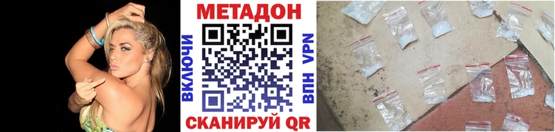 МЕТАДОН methadone  Катав-Ивановск 