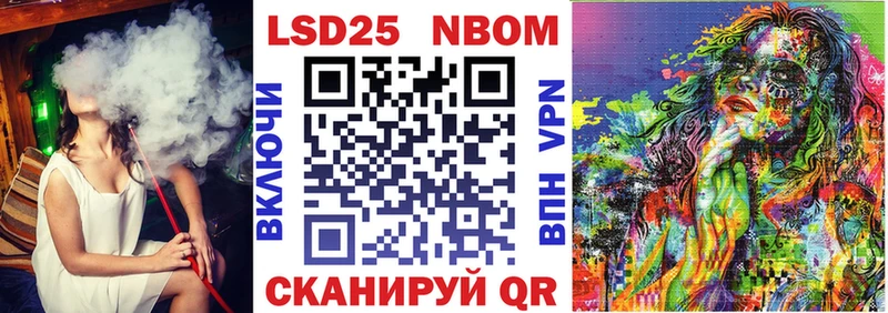 Марки 25I-NBOMe 1,8мг  Катав-Ивановск 